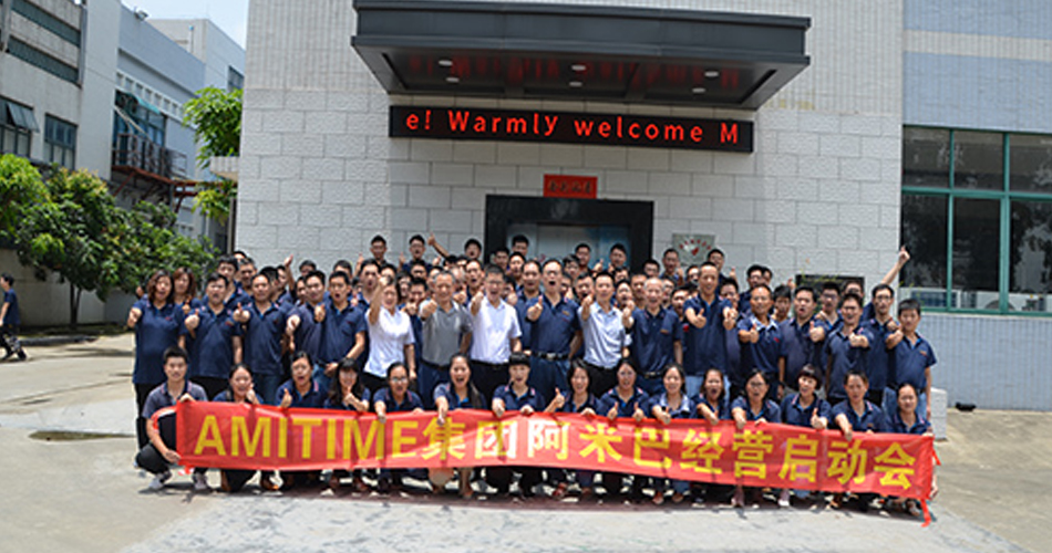 中山愛美泰阿米巴經(jīng)營(yíng)啟動(dòng)會(huì)